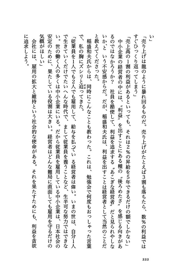 日本は80年周期で破滅する