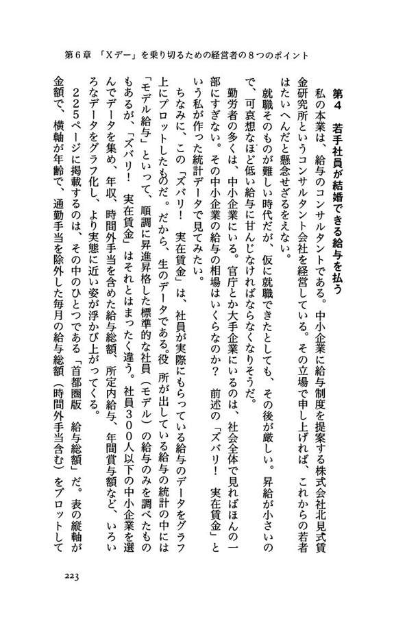 日本は80年周期で破滅する