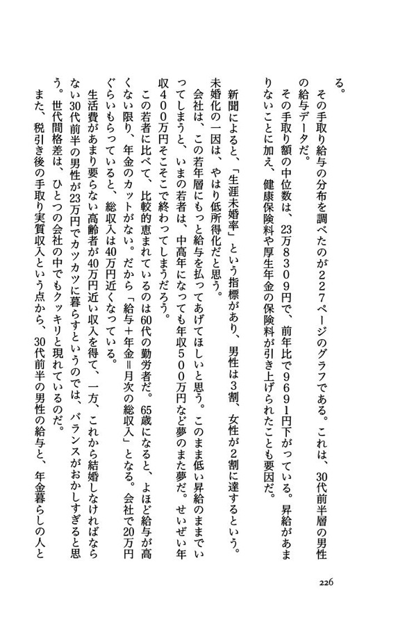 日本は80年周期で破滅する