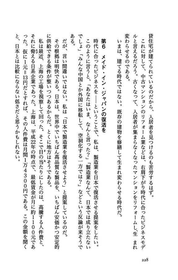 日本は80年周期で破滅する