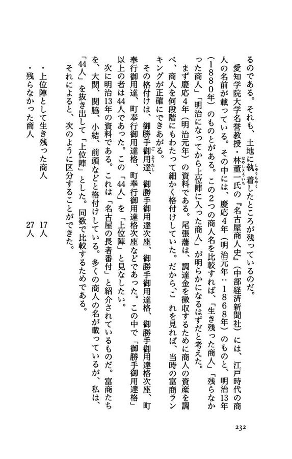 日本は80年周期で破滅する