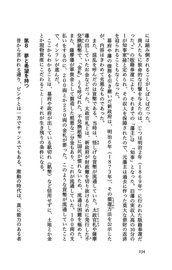 日本は80年周期で破滅する