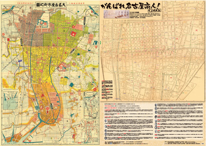 名古屋城下の古地図＜大正時代版＞