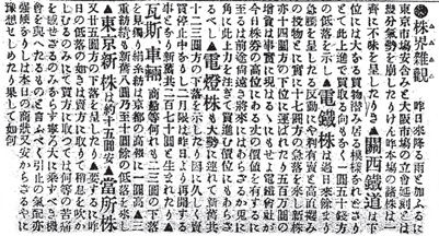 明治40年1月22日名古屋新聞
