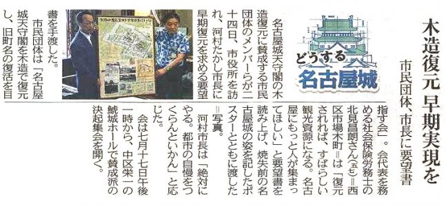中日新聞に掲載されました。