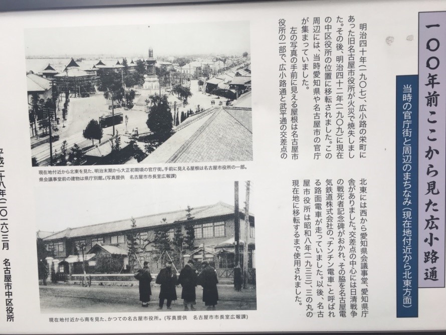 中区役所北の公開空地に表示された昔の広小路説明パネル(下は名古屋市役所)