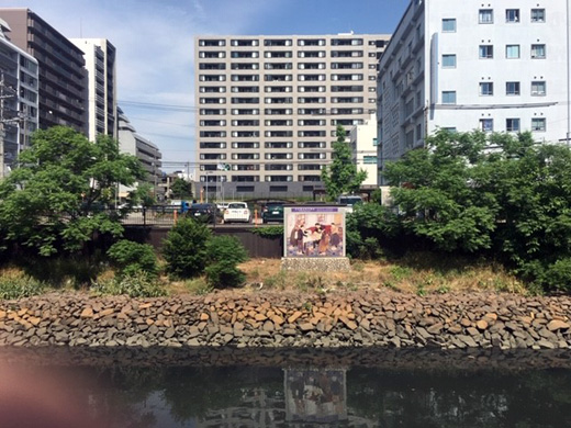トーエネック敷地の銘板、堀川対岸から東・2019年6月撮影、後方はグランアベニュー栄、右はトーエネック本社
